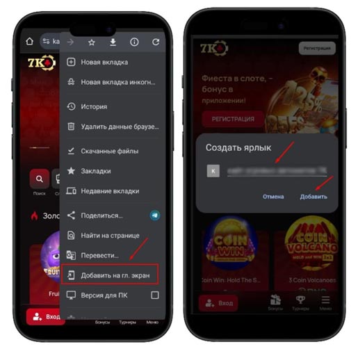 Как установить PWA-программу